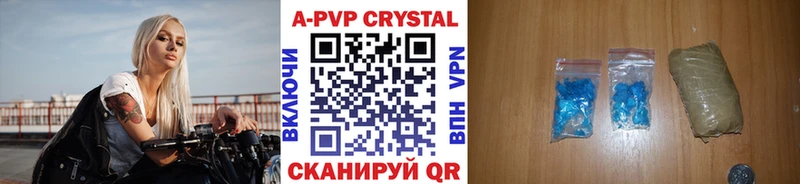 А ПВП Crystall  Приморско-Ахтарск 