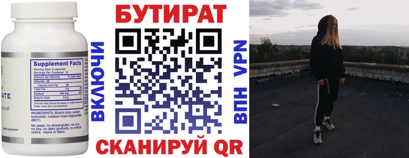 KRAKEN ССЫЛКА  Приморско-Ахтарск  БУТИРАТ 1.4BDO 