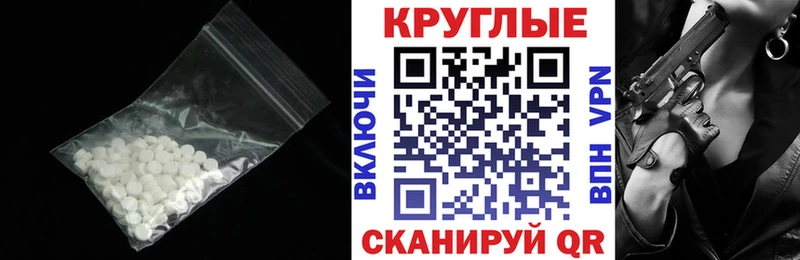 ЭКСТАЗИ 250 мг  Приморско-Ахтарск 