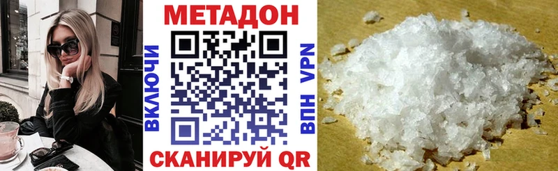 Метадон VHQ  маркетплейс как зайти  Приморско-Ахтарск  blacksprut как зайти 
