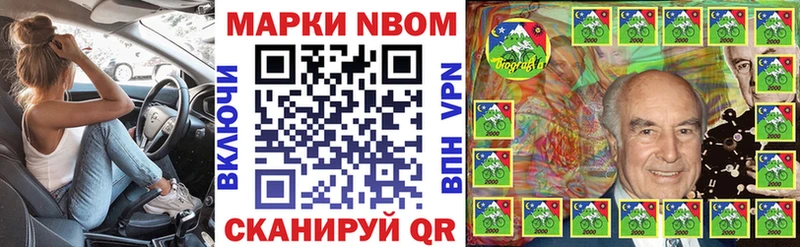 наркошоп  Приморско-Ахтарск  Марки NBOMe 1,5мг 